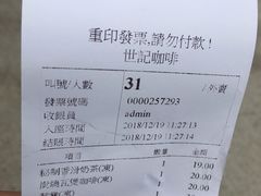 -世记咖啡(氹仔外卖店)