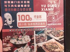 -鱼鼎香烤鱼火锅(华发商都店)