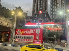 -佬干溜豌杂面·非物质文化遗产(长嘉汇店)