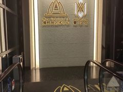 -曼格纳·曼芯馆(杨浦店)