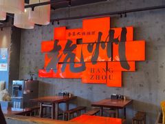 -李犟大爆鳝面·手工蟹黄包(湖滨西湖店)