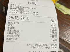 -台山第一家兴华黄鳝饭·黄鳝婆(彭沙坑总店)