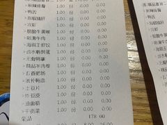 -有拈头成都市井火锅(老门东店)
