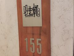 -双井轩(双井店)