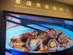 -阿五黄河大鲤鱼(英协路店)