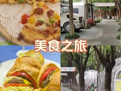-哟吼艺术餐厅·亲子·生日宴