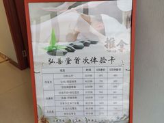 -弘善堂推拿调理