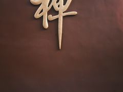 -华林禅寺