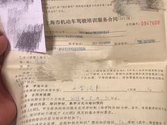 -安飞驰驾校·学车连锁(金高店)