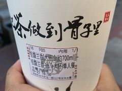 桂馥兰香-霸王茶姬(五一路店)