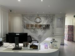 -深圳美澳口腔·种植修复中心