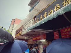 -鹏记热干面生烫牛肉(玫瑰苑店)