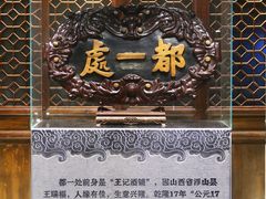 -都一处烧麦馆(前门店)