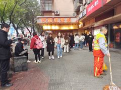 -阿福板凳面(观音桥店)