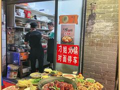 -刁姐火锅(五小区店)