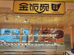 -大食代美食广场(上海中心店)