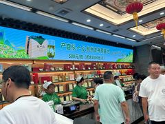 -张一元(总店)