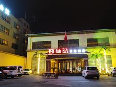 -钓鱼岛洗浴休闲会馆(卫星路店)