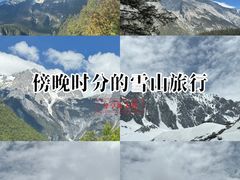 -玉龙雪山游客服务中心