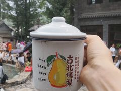 -古北烤梨