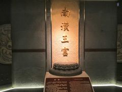 -南越王博物院(王宫展区)