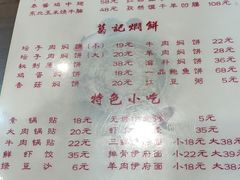 -葛记焖饼(伏牛路店)