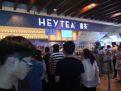 -喜茶(上海正大广场店)