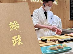 -鮨政· Omakase(港汇恒隆广场店)