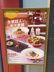 -奈尔宝家庭中心·亲子餐厅(北京东坝万达店)