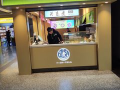 -鲜道寿司(珠江路地铁站店)