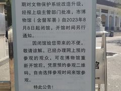 -齐齐哈尔市博物馆