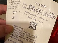 -庐州太太(鼓楼店)