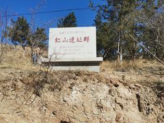 -红山国家森林公园