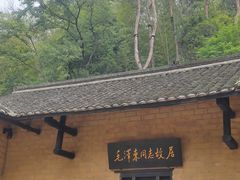 -韶山毛泽东同志故居