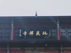 -九华山风景区