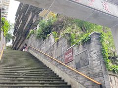 -新都巷步道