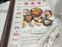 -海南宝(星耀樟宜店)
