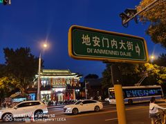 -管氏翅吧(地安门店)