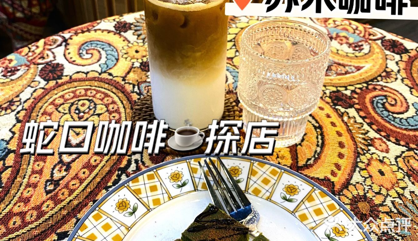 深圳城市懒角落之苏米咖啡☕