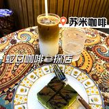 深圳城市懒角落之苏米咖啡☕