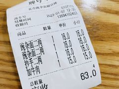 -花市豌杂面(民生路店)