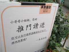 -独食火锅·半米屋台(直营总店)