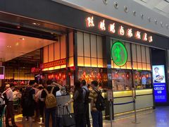 门面-陈鹏鹏潮汕菜(宝安机场T3航站楼店)