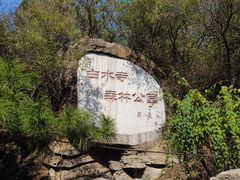 -白水寺森林公园