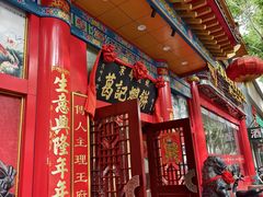 -葛记焖饼(伏牛路店)