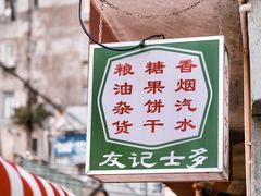 -柴油机1959创意园(IF1959文创园)