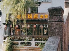 -召稼楼古镇