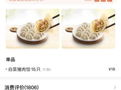 -大娘水饺(吴江区中山南路大润发店)