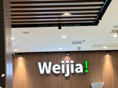 -魏家凉皮(西安秋林宏业商厦店)