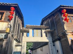 -三坊七巷历史文化街区